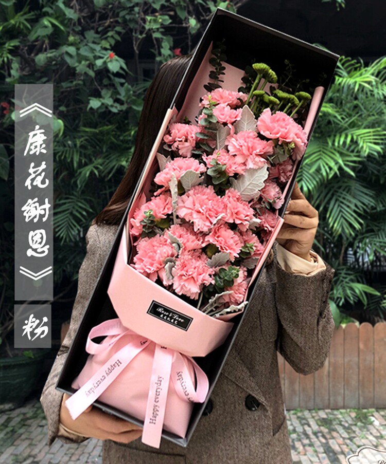 康花谢恩*生日母亲节鲜花速递新疆乌鲁木齐同城送花康乃馨花礼盒
