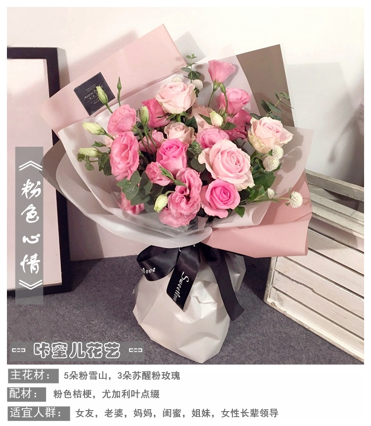 粉色心情*玫瑰花束花店生日七夕情人节乌鲁木齐同城鲜花速递送花
