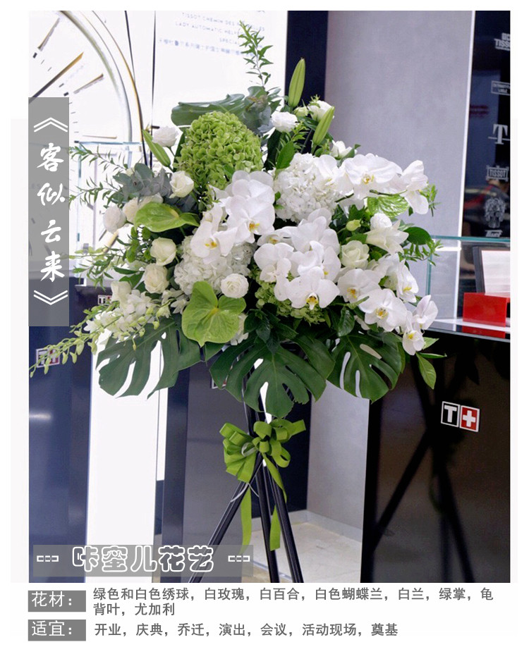 客似云来*开业店庆典会议演出新疆乌鲁木齐同城鲜花速递送花篮架