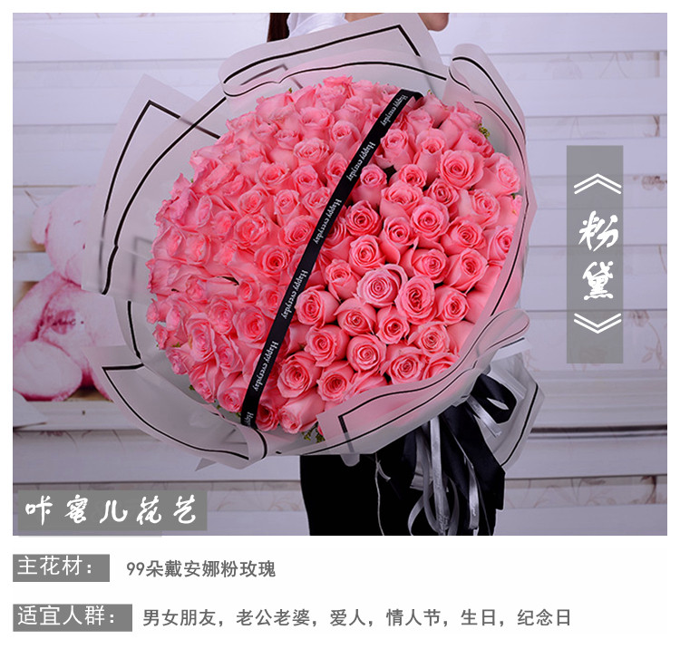 粉黛*99朵玫瑰花束新疆花店母亲情人节乌鲁木齐同城鲜花速递送花
