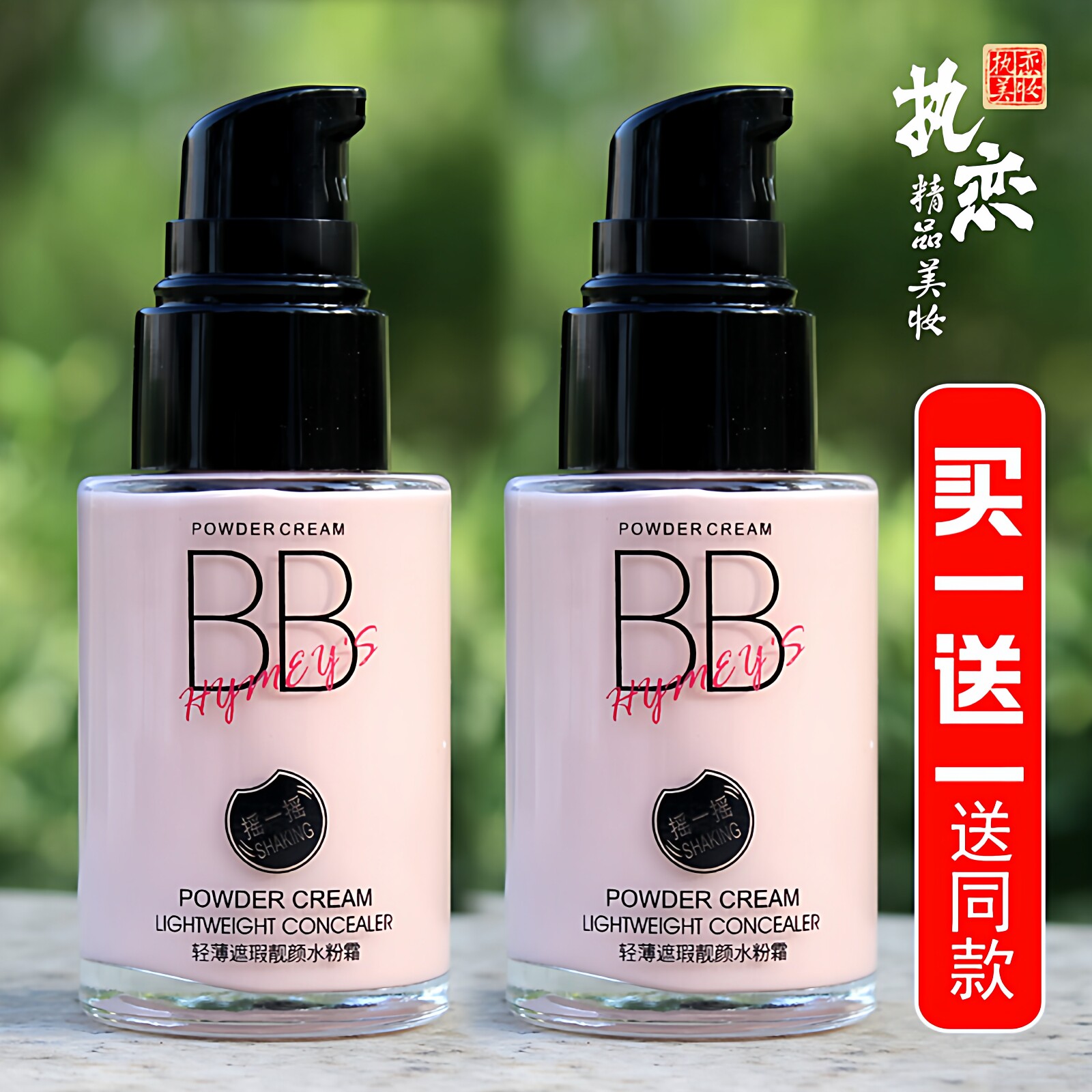 粉底液女遮瑕保湿提亮肤色美容修饰不卡粉不脱妆摇摇水粉霜形象美