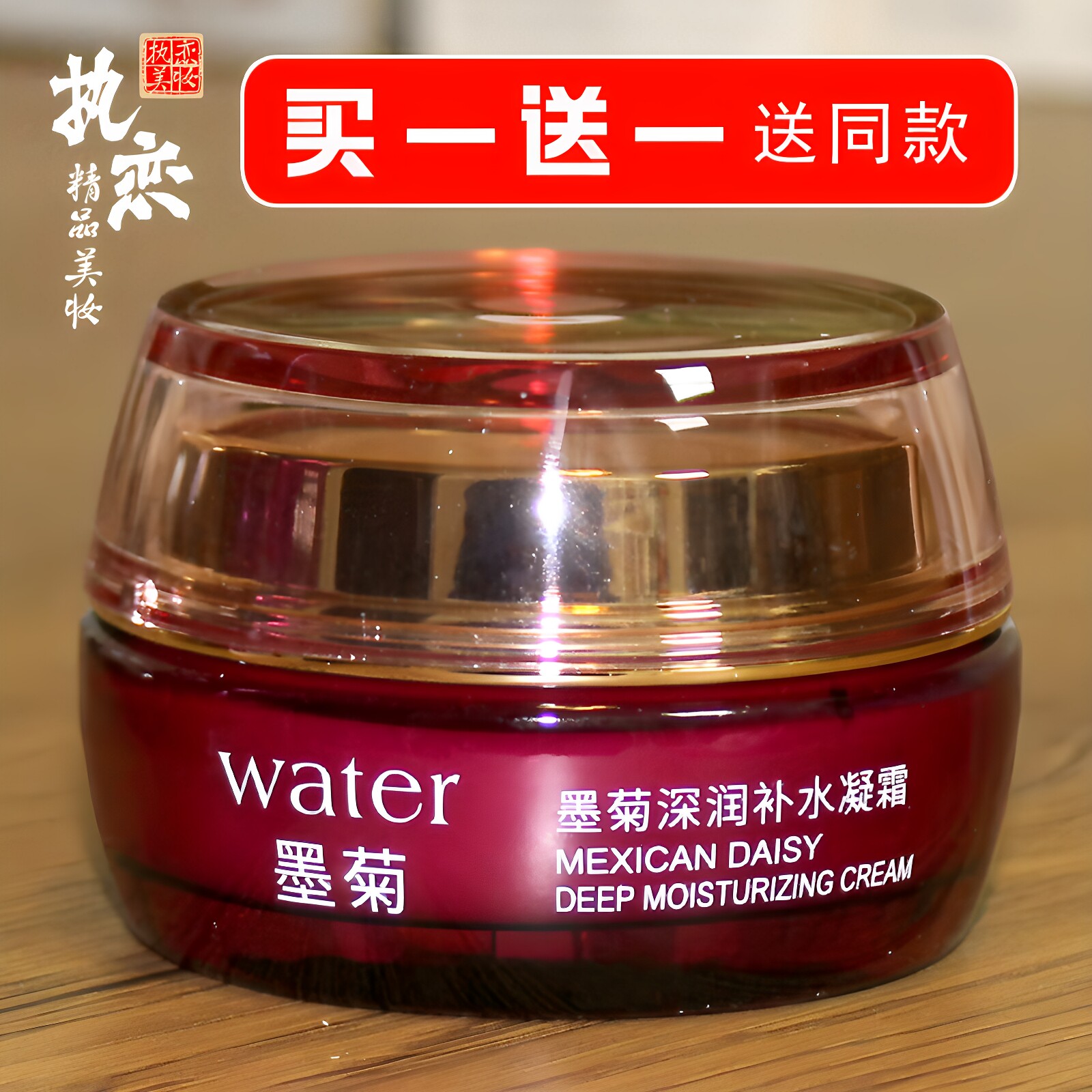 墨菊面霜补水保湿滋润改善暗沉提亮肤色润肤水嫩修护精华霜泊泉雅