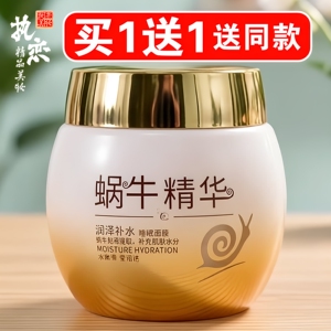 睡眠面膜女蜗牛精华抗皱紧致补水保湿修护改善暗沉免洗夜间泊泉雅