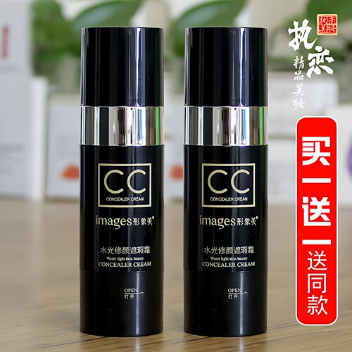 遮瑕cc棒买一送一送同款