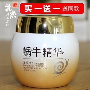 睡眠面膜女蜗牛精华抗皱紧致补水保湿修护改善暗沉免洗夜间泊泉雅