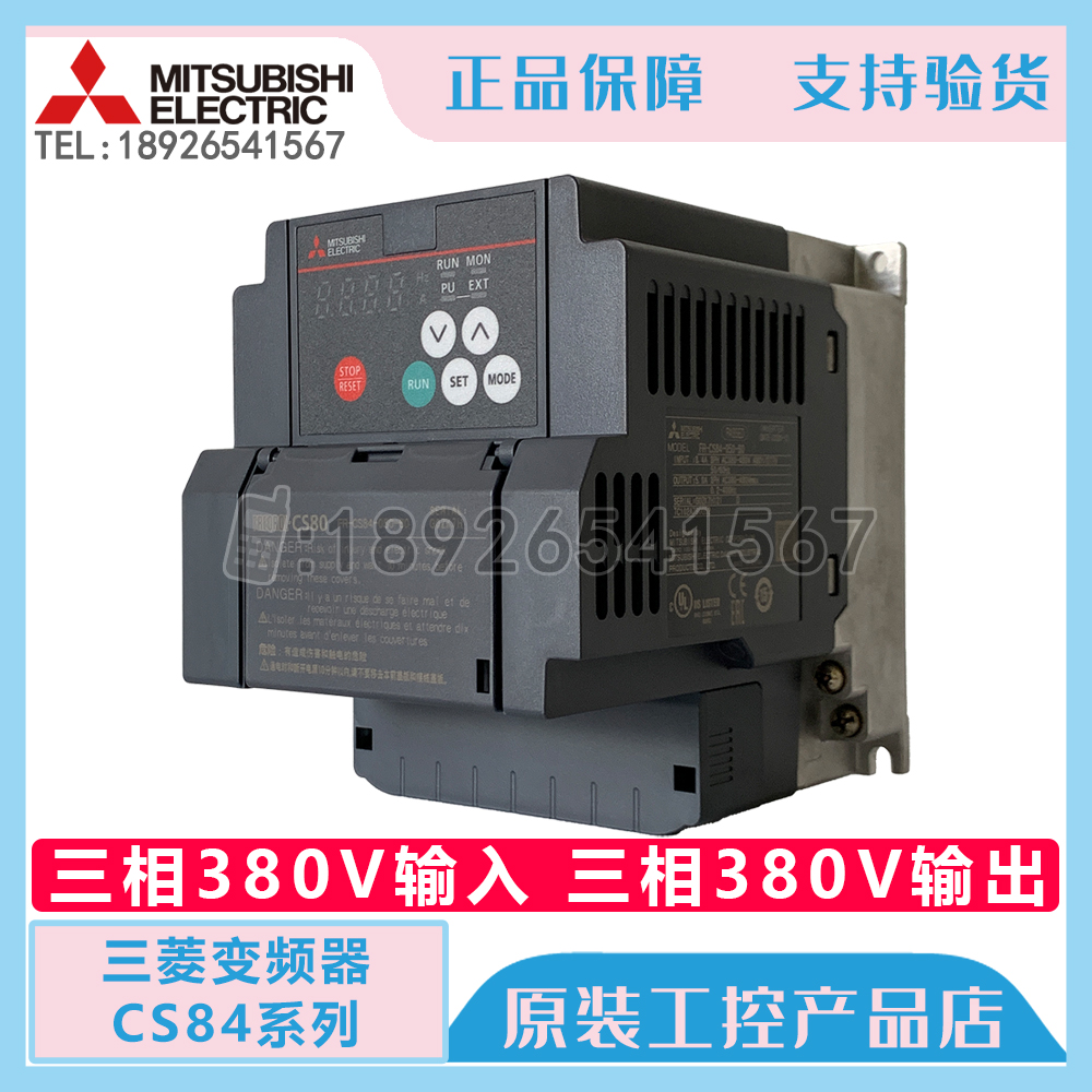 三菱变频器FR-CS84-012 22 36 50 80 120 160 230 295-60三相380V