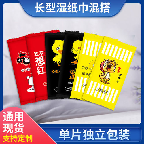 500片独立小包湿巾外卖餐饮一次性单片长条独立装湿纸巾定制logo - 封面