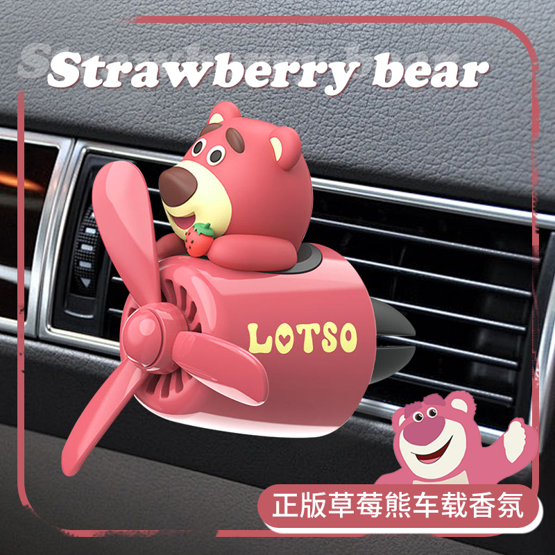 迪士尼车载香薰车内装饰出风口