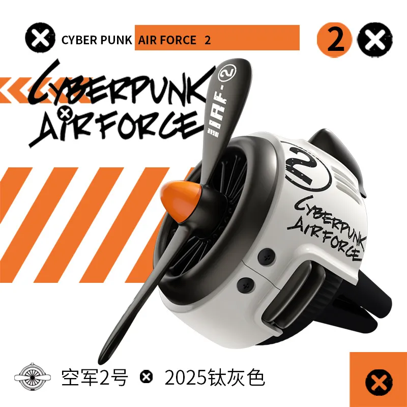 新款热卖赛博朋克空军2号车载香水香薰汽车出风口香薰香氛摆件