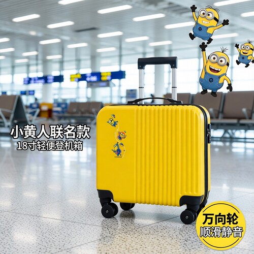 小黄人行李箱拉杆箱18寸可登机小