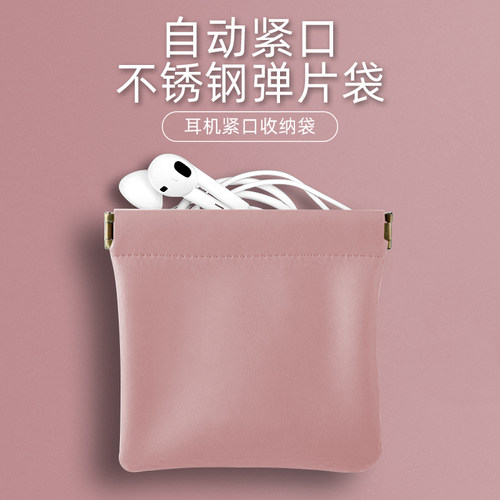 耳机包收纳袋蓝牙数据线
