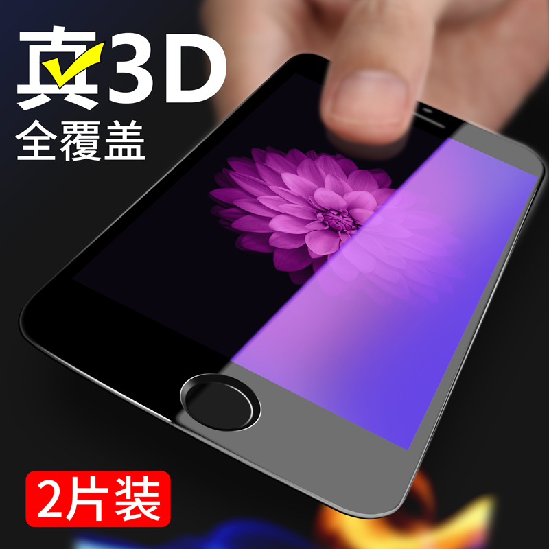 iphone6¸Ö»¯Ä¤6sÆ»¹û6plusÊÖ»úÌùĤ4.7È«ÆÁÈ«¸²¸Ç·Àˤȫ°ü±ß6D¿¹À¶¹âi6ÁùǰºóĤ6p·ÀÖ¸ÎÆ3DË®Äý6sp¸ßÇå±£»¤Ä¤