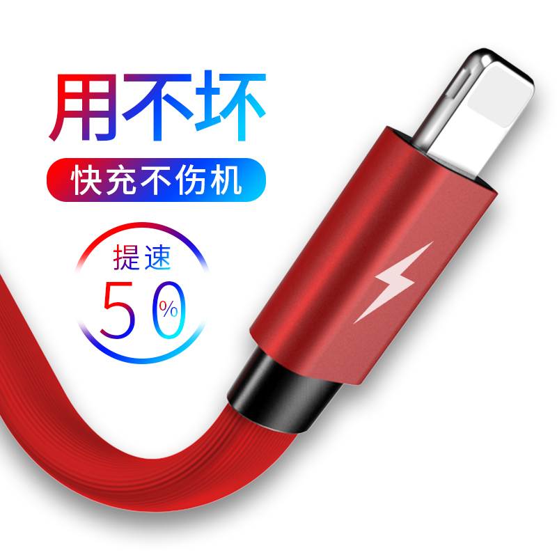 用不坏??iphone6数据线苹果6s手机快充充电线原装ipad正品5s六加长iphone8P七八x短7plus快充线2米平板电脑