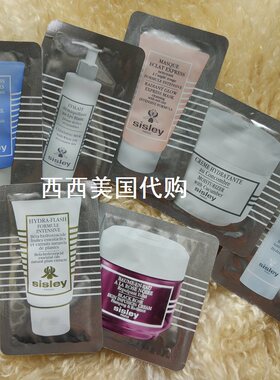 希思黎小样面膜面霜乳液眼膜