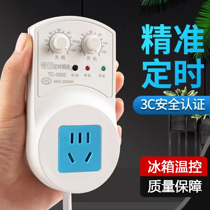 冰箱温控器冰箱知音冰柜通用定时节能保护开关电子温度控制器伴侣