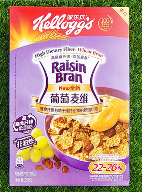 家乐氏膳食纤维麦片即食冲饮营养谷物葡萄麦维麦麸片RAISIN BRAN