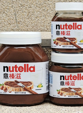 进口能多益巧克力榛果可可酱面包涂抹酱NUTELLA HAZELNUT SPREAD
