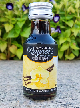 28ml英国进口烘焙用瑞娜香草精CONCENTRATED FLAVOURING ESSENCE