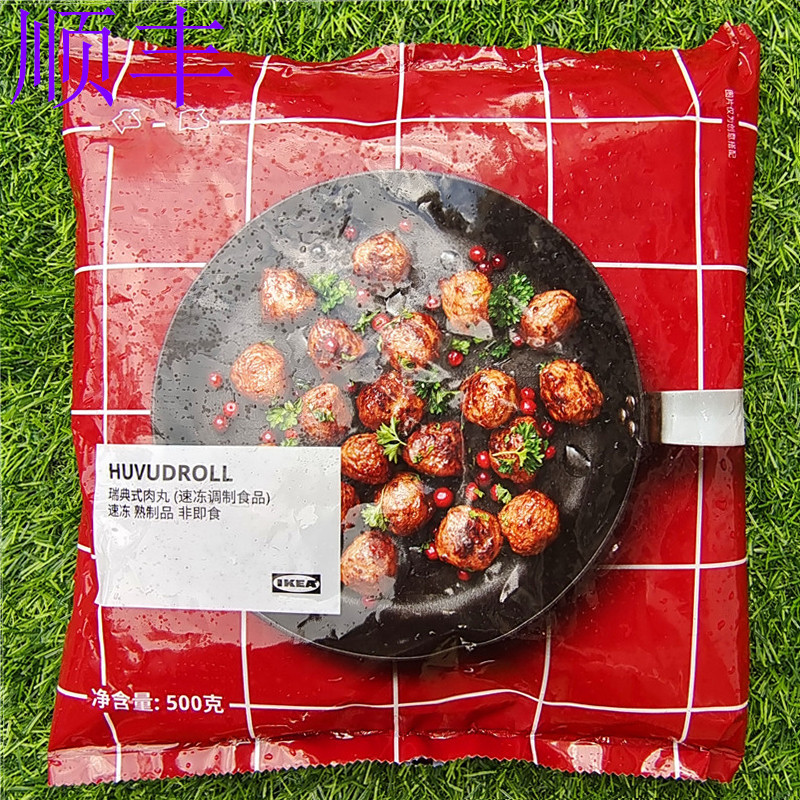 瑞典肉丸速冻熟牛肉猪肉多汁丸子