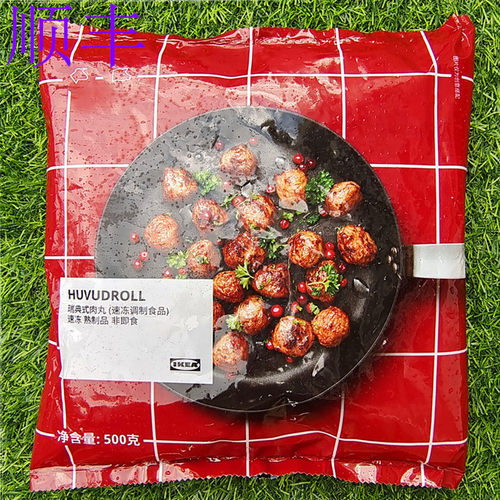 瑞典肉丸速冻熟牛肉猪肉多汁丸子