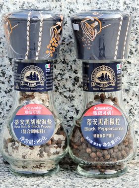 蒂安研磨瓶黑胡椒粒海盐粗细可调西餐复合调料BLACK PEPPERCORNS