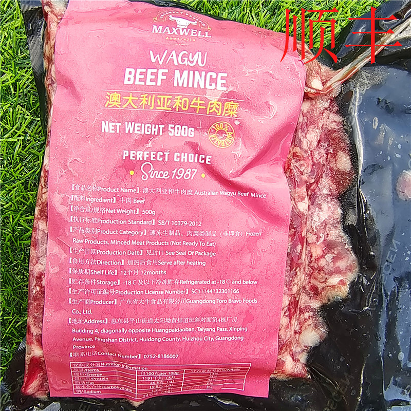 500g袋装澳洲速冻牛肉馅料冷冻牛肉碎肉饼包饺子馅儿MINCED BEEF 水产肉类/新鲜蔬果/熟食 生牛肉 原图主图