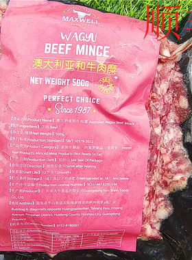 500g袋装澳洲速冻牛肉馅料冷冻牛肉碎肉饼包饺子馅儿MINCED BEEF