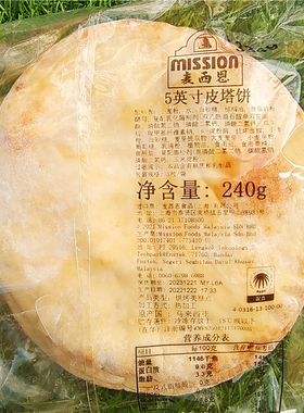 麦西恩皮塔饼口袋面包中东饼肉菜夹馍早餐面饼MISSION Pita bread