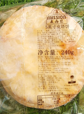 麦西恩皮塔饼口袋面包中东饼夹馍