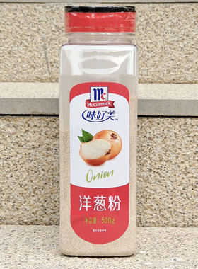 味好美食用洋葱粉厨房调料铁板烧原料商用McCormick ONION POWDER