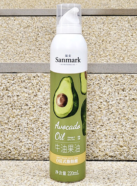 天然冷压榨鳄梨油牛油果油喷雾油即食凉拌沙拉食用油AVOCADO OIL
