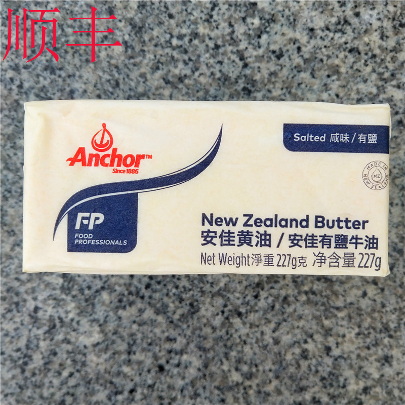227g家用烘焙安佳黄油煎牛排有盐牛油砖ANCHOR NEWZEALAND BUTTER