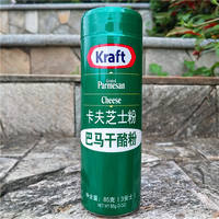KRAFT PARMESAN CHEESE, Parmesan Cheese, Pasta seasoning powder thumbnail 4