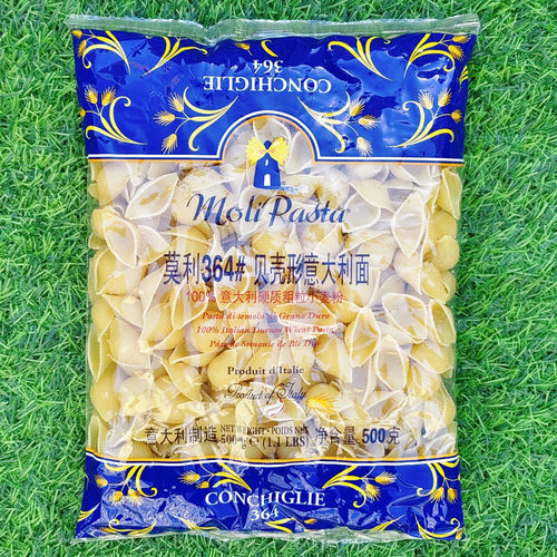 贝壳形意大利面进口意粉速食煮面