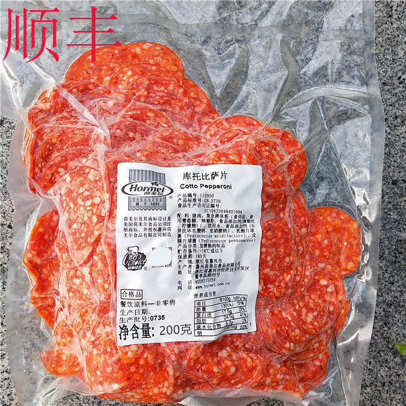 200g库托比萨片意式辣肉肠片萨拉米切片烘焙披萨香肠片PEPPERONI 粮油调味/速食/干货/烘焙 香肠/腊肠/烤肠 原图主图