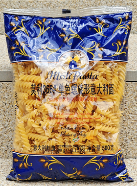 莫利单色螺旋形意大利面轻食面速食螺丝面焗面MOLI PASTA FUSILLI