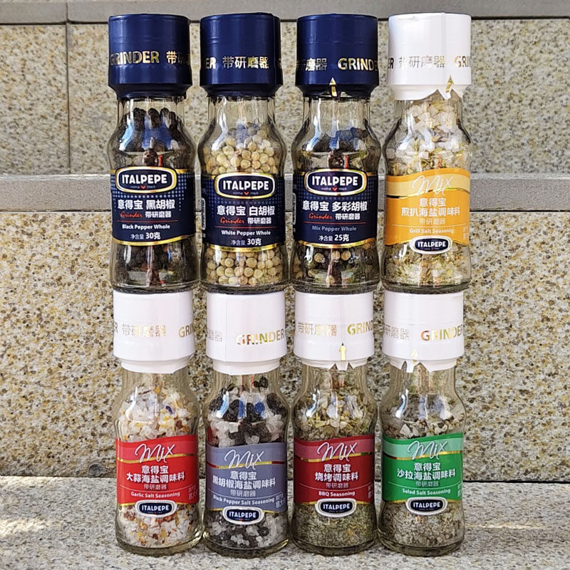 意大利进口黑胡椒调味料研磨器烧烤料大蒜海盐调料BBQ SEASONING,粮油调味/速食/干货/烘焙,复合食品调味剂,淘宝优惠券,粉丝福利购,淘宝优惠卷