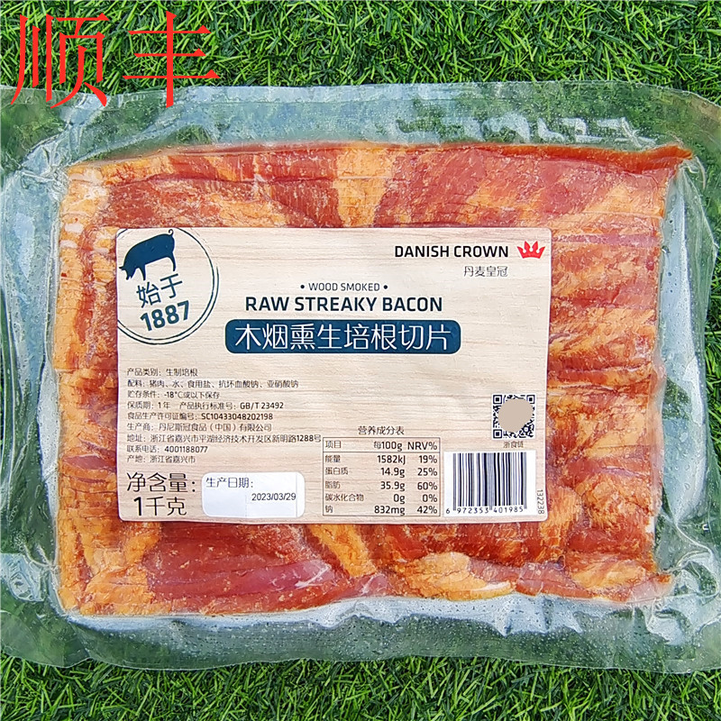 丹麦皇冠木烟熏生培根切片早餐三明治专用烟熏肉片SMOKED BACON-封面