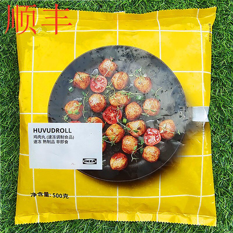 速冻熟制鸡肉丸无淀粉火锅烧烤肉丸蔬菜味IKEA CHICKEN MEATBALLS
