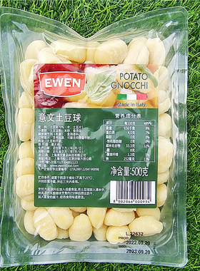 意文土豆球意大利马铃薯面疙瘩