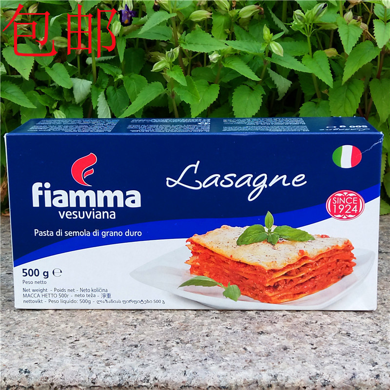 意大利千层面肉末蔬菜酱汁多层烤宽面条FIAMMA VESUVIANA LASAGNE