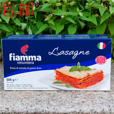 意大利千层面肉末蔬菜酱汁多层烤宽面条FIAMMA VESUVIANA LASAGNE