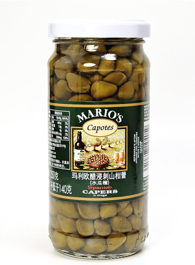 西班牙原装进口玛利欧醋浸刺山柑蕾水瓜榴酸豆角SPANISH CAPERS