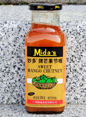 550g妙多芒果节喱甜芒果酸辣酱非即食MIDA'S SWEET MANGO CHUTNEY