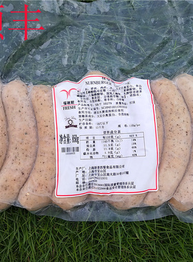 400g4根德式林堡肠纽伦堡香肠热狗肠多汁肉肠NURNBURGER SAUSAGE