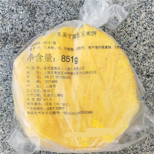 麦西恩冷冻墨西哥风味黄色玉米饼