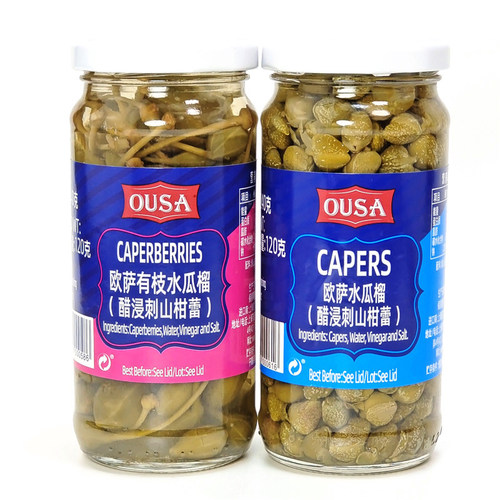 西班牙水瓜榴醋浸刺山柑蕾西餐