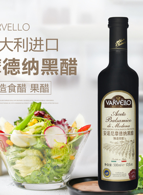 500ml安诺尼摩德纳黑醋沙拉食醋ANRINI ACETO BALSAMICA MODENA