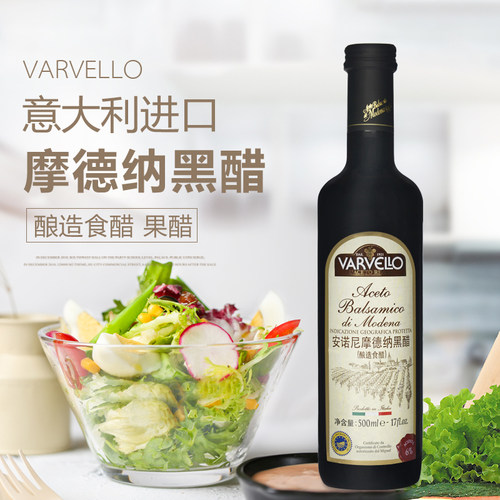 500ml安诺尼摩德纳黑醋沙拉食醋