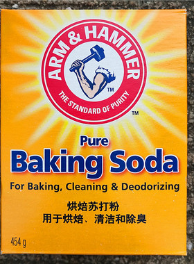 454g美国烘焙苏打粉果蔬清洁粉冰箱吸除臭ARM HAMMER BAKING SODA